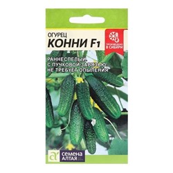 Семена Огурец "Конни", F1, Сем. Алт, ц/п, 6 шт 7349375