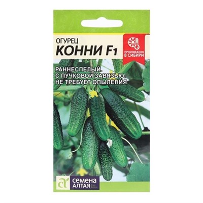Семена Огурец "Конни", F1, Сем. Алт, ц/п, 6 шт 7349375