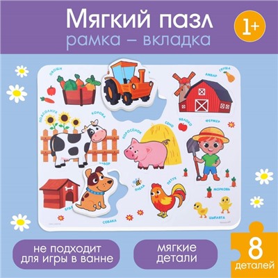 МАКСИ - пазл в рамке «Ферма», 8 деталей