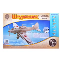 Сборная модель "Штурмовик"