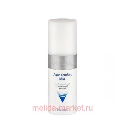 ARAVIA Professional Спрей увлажняющий с гиалуроновой кислотой Aqua Comfort Mist 150 мл арт 9105