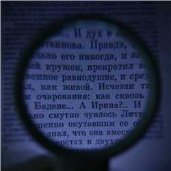 Лупа 3х, d=7,5см, с подсветкой, 3 ААА, белая