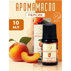 Аромамасло Сочный персик 10 мл