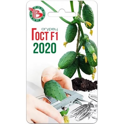 Семена Огурец Гост F1 2020, арт.: 9492