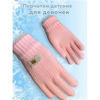 Перчатки детские для девочек Арт 2023/6 тип 7