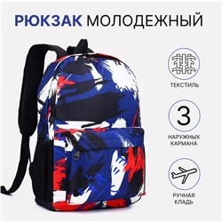 Рюкзак школьный на молнии, с карманом, с принтом, синий/красный