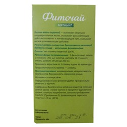 Фиточай Азбука Здоровья Мятный 20 шт