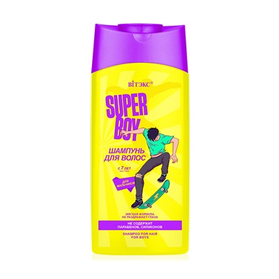 Шампунь для волос детский "Super boy" (275 мл) (10561624)