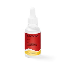 Сыворотка для лица Антивозрастная (стекло, пипетка), 30мл