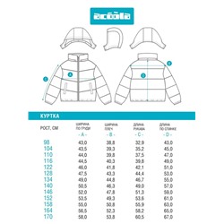 Куртка детская для мальчиков Farer