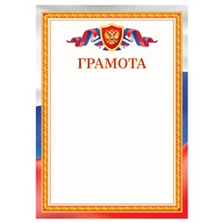 Грамота А4 BG мелованная бумага мультиколор Г4_61456/20/Россия