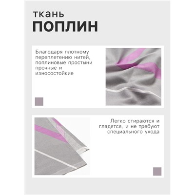 Простыня 1.5 спальная Этель «Сиренево-серые зигзаги», 150×220 см, поплин