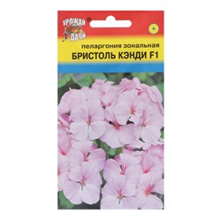Семена цветов Пеларгония "БРИСТОЛЬ КЭНДИ", F1, 0,03 гр.