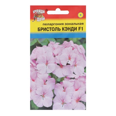 Семена цветов Пеларгония "БРИСТОЛЬ КЭНДИ", F1, 0,03 гр.