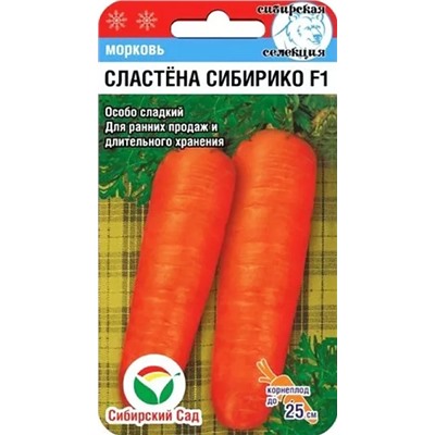 Семена Морковь Сластена Сибирико, арт.: 6138