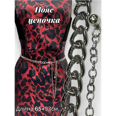 Пояс женский цепочка  универсальный цвет серебро модель 6