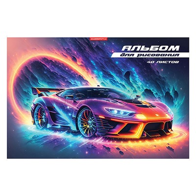 Альбом для рисования 40л А4 "Неоновая тачка"