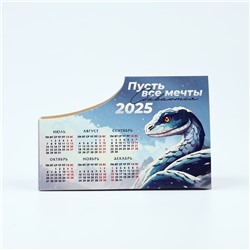 Календарь 2025 настольный органайзер «Новый год: Пусть все мечты сбываются», 15 х 10 см, новогодняя серия