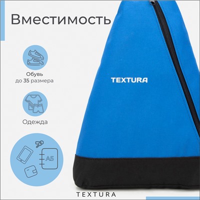 Рюкзак для обуви на молнии TEXTURA, цвет синий