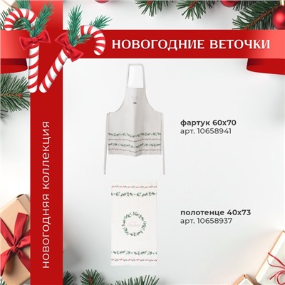 Набор кухонный Этель Snow fun, варежка 20×28 см, прихватка 19×19 см,100% хлопок