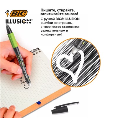 Ручка гелевая стираемая BIC Gelocity Illusion, узел 0.7 мм, чернила чёрные, цена за 1 шт.