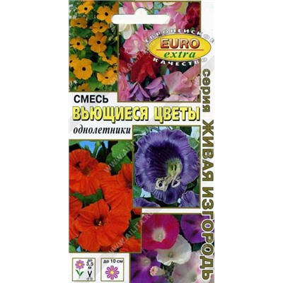 1210 Вьющиеся цветы, смесь 0,9гр