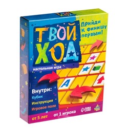 Настольная игра «Твой ход»