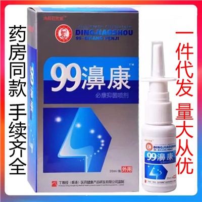 Спрей от заложенности носа Профессор Дин Бикан 99, 20 мл