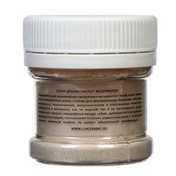 Пигмент (пудра) LUXART Pigment, 25 мл/6 г, хамелеон фиолетовый