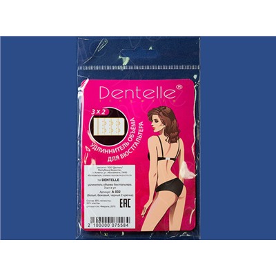 Удлинитель для бюстгальтера №A032 Dentelle 2 крючка [3шт]