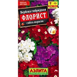 Семена Вербена Флорист смесь, арт.: 8483