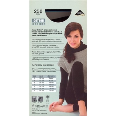 Леггинсы, Conte, Cotton leggins 250 оптом