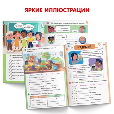 Активити-книга «Учим английскую грамматику», 40 стр.