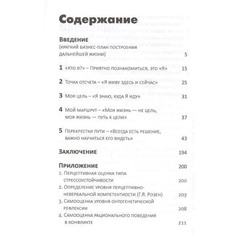 Уценка. Желтушкин, Григорьев: Не пробивай стены! Ищи двери. Как найти выход из любой ситуации. Книга-тренинг