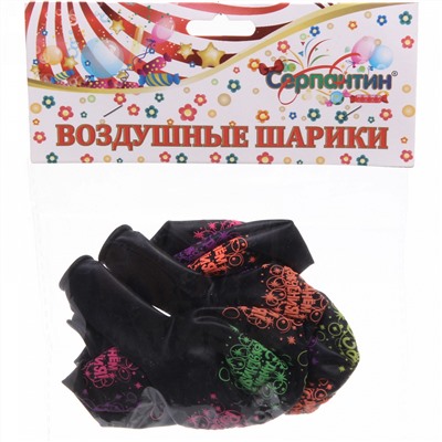 Воздушные шары  5 шт, 12"/25см "С Днём Рождения" - АКЦИЯ!