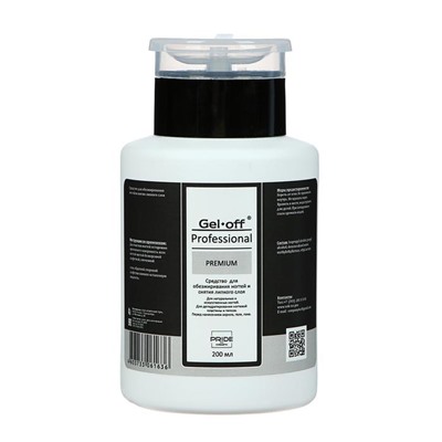 Средство для обезжиривания ногтей и снятия липкого слоя Gel*off Premium Professional, помпа, 200 мл