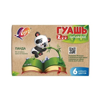 Гуашь Луч ZOO 15 мл 6 цв. ассорти набор баночек