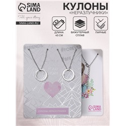 Кулоны парные «Неразлучники» friends forever, кольца, цвет серебро, 45 см