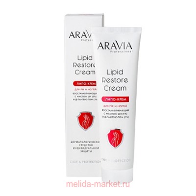ARAVIA Professional Липо-Крем для рук и ногтей восстанавливающий Lipid Restore Cream с маслом ши арт 4061