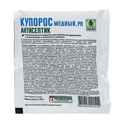 Медный купорос антисептик от плесени и гнили, Грин Бэлт, 100 г