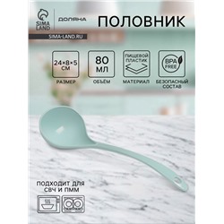 Половник Доляна «Унция», 24×8×5 см, пластик, зелёный