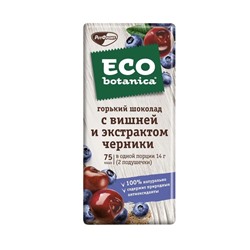 ШОКОЛАД_горький_ECO_-_BOTANICA_с_вишней_и_экстрактом_черники_1/85