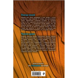 Уценка. Мария Некрасова. Большая книга ужасов 86