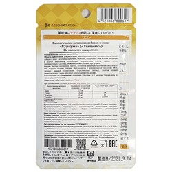 Японский Бад Ригла Куркума Arum 30 таблеток