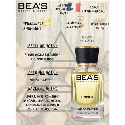 Beas U734 Christian Dior Bois Dargent Unisex edp 50 ml, Парфюм унисекс Beas U734 создан по мотивам аромата Christian Dior Bois Dargent