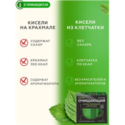Кисель "Очищающий"  с морскими водорослями / 5 пак х 12 гр / Сибирская клетчатка