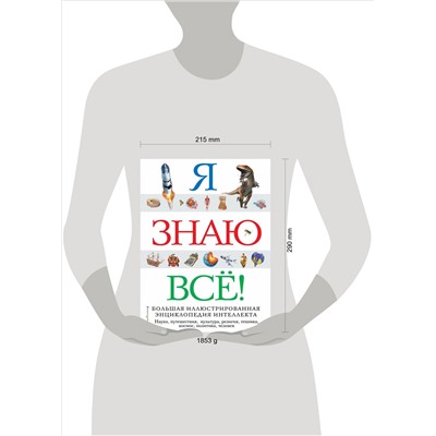 Уценка. Я знаю всё!