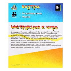 Настольная игра на угадывание «Кто я?»