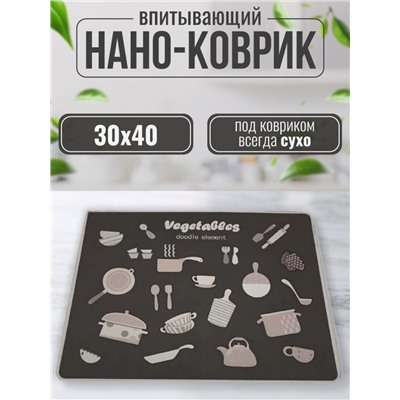 Нано коврик для сушки посуды 40*30 Vegetalles (3241)