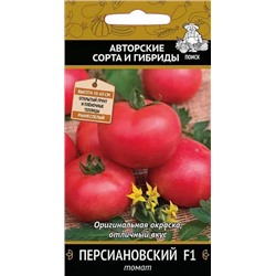 Семена Томат Персиановский F1, арт.: 6225